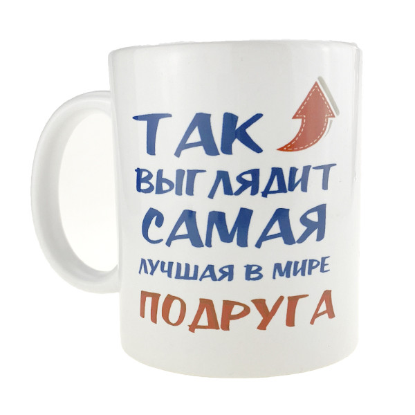 Кухоль керамічний Найкраща подруга