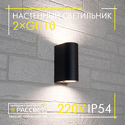 Світильник бра Feron DH015 2*GU10 220V IP54 архітектурний чорний (під змінну лампу)