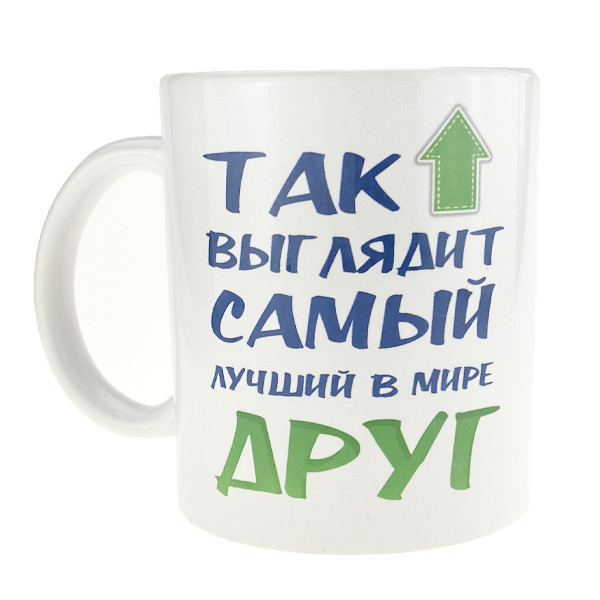 Кухоль керамічний білий з малюнком Найкращий друг