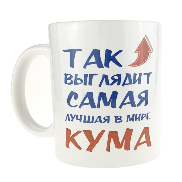 Кухоль керамічний Найкращий