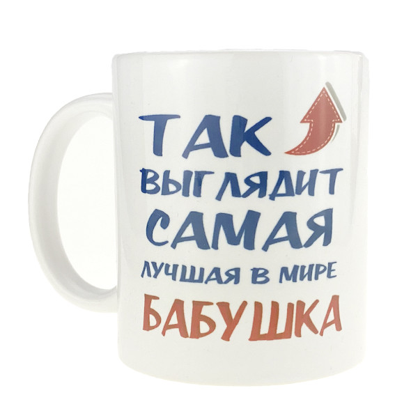 Чашка керамічна Найкраща бабуся