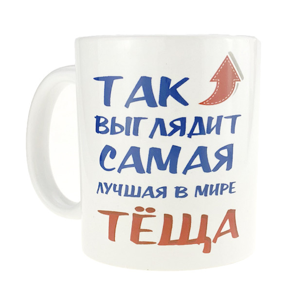 Кухоль керамічний Найкращий теща