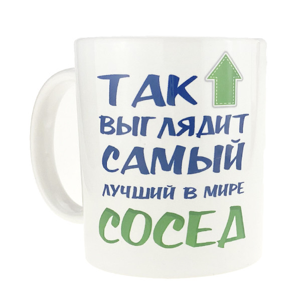 Чашка подарункова Найкращий сусід