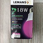 Оптимальна фітолампа 18Вт Е27 для рослин, повний спектр, фото 10