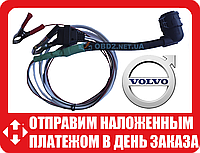 Кабель для підключення робота Volvo/Renault I-shift