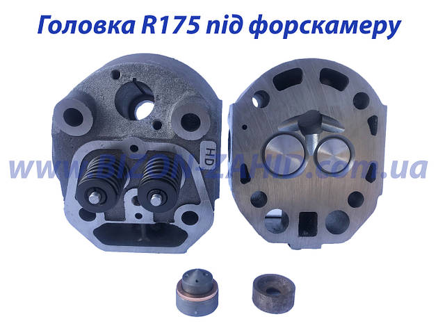 Головка циліндра R175 в зборі (з форкамерою) для дизельного двигуна R175, фото 1