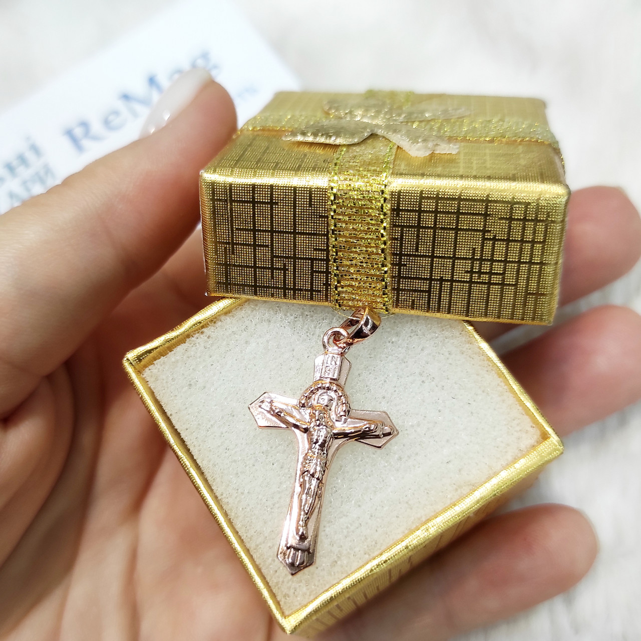 Хрестик медзолото з розп'яттям православний невеликого розміру в подарунковому пакованні