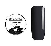 Гель-краска для ногтей Reglance Black (черная) 5 мл