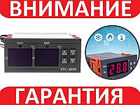 Терморегулятор STC-3008 220V с выносным датчиком