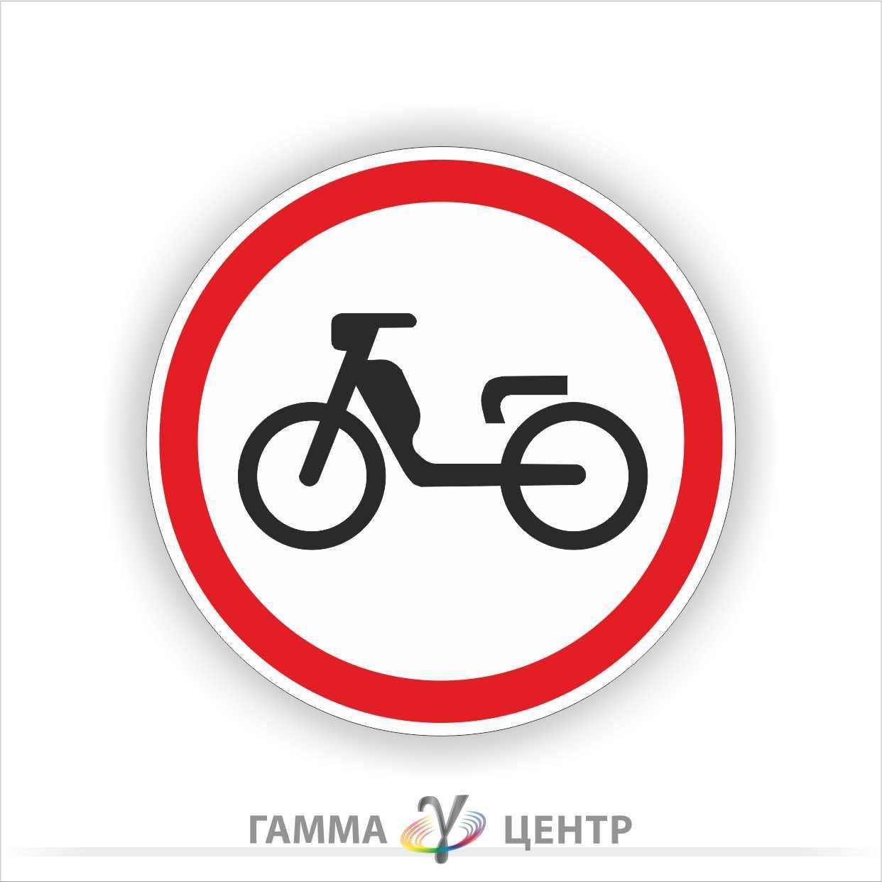 Світловідбивна наклейка (маска) дорожнього знаку 3.7. Рух на мопедах заборонено