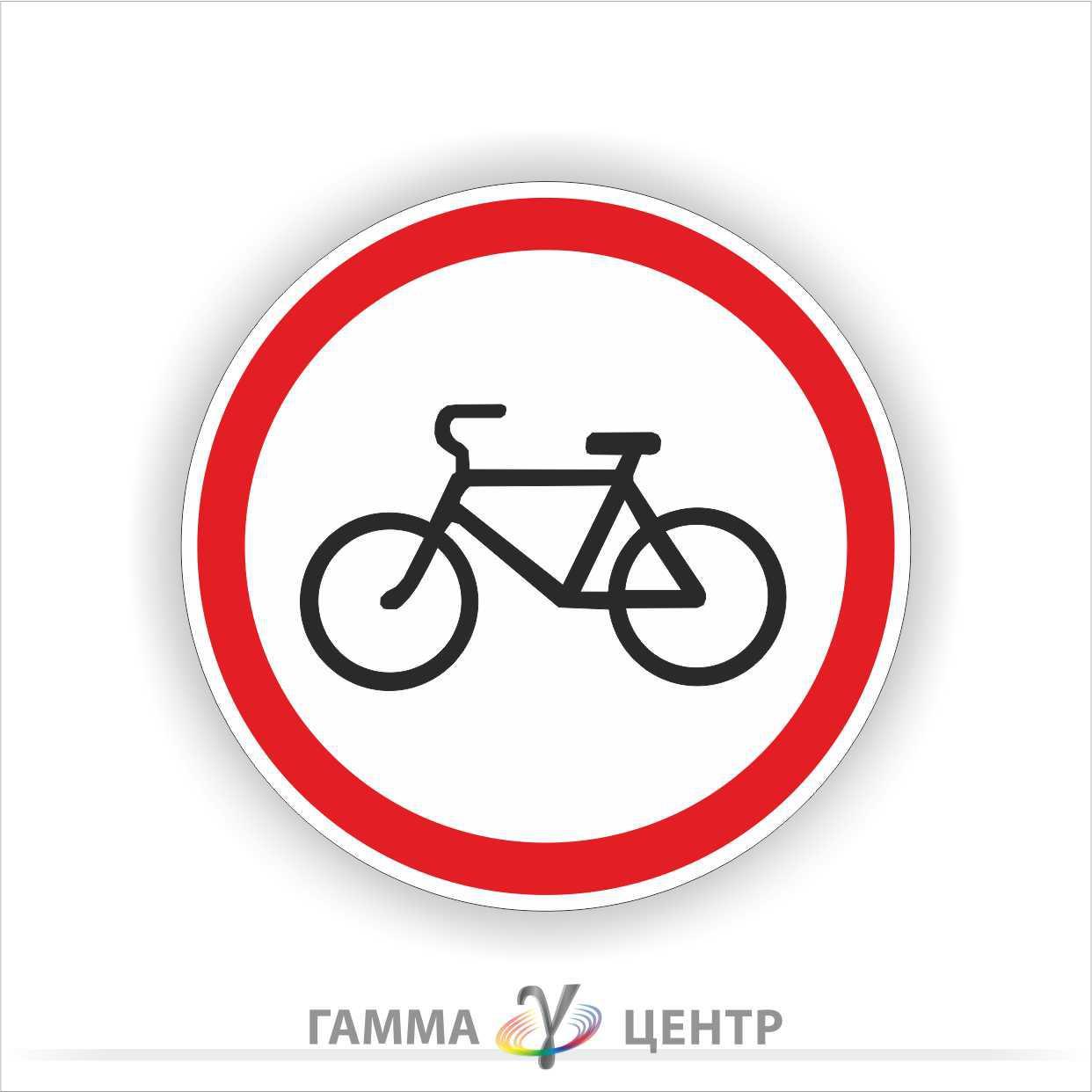 Не світловідбивна наклейка (маска) дорожнього знаку 3.8. Рух на велосипедах забороно