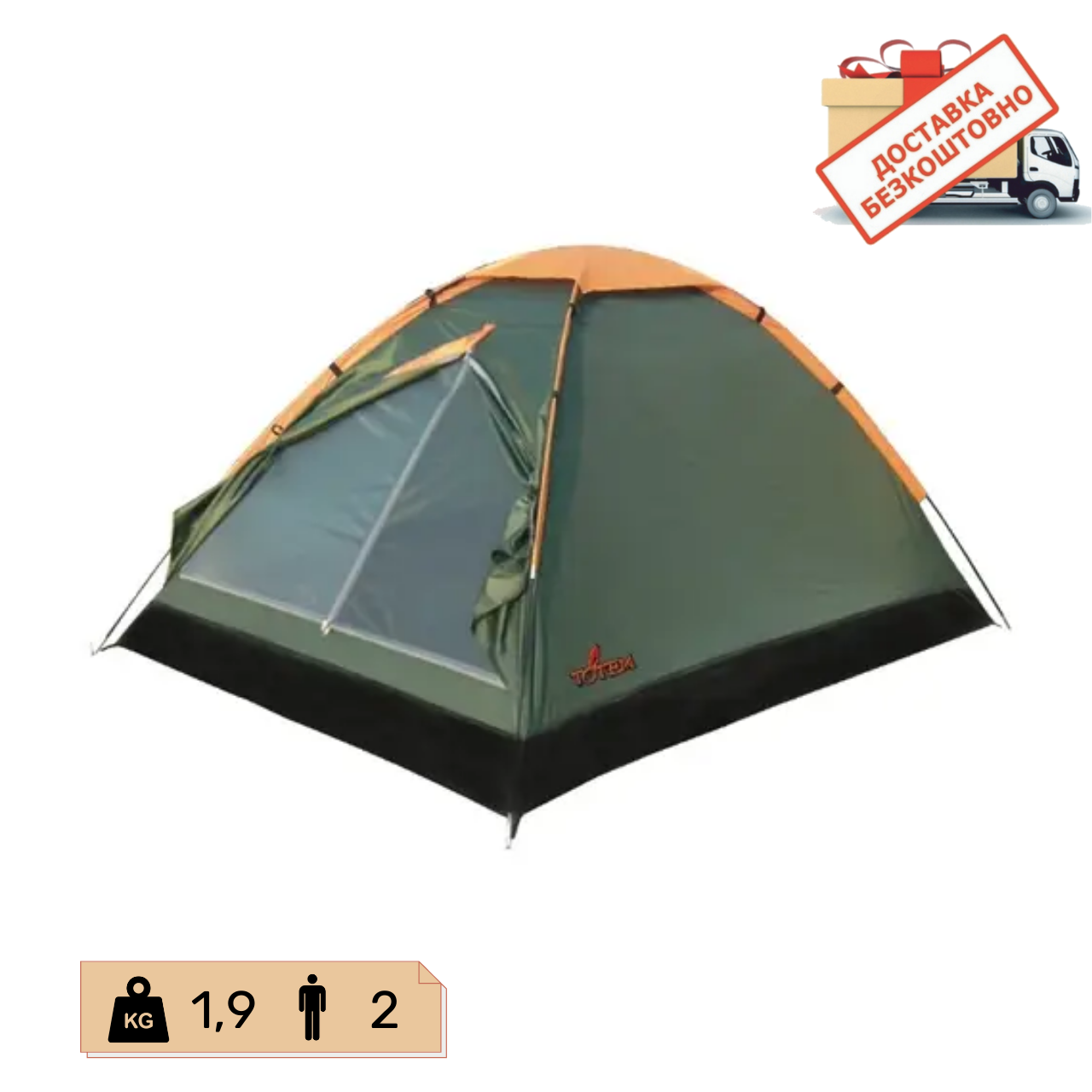 Намет Summer 2 місний Totem, UTTT-019, фото 1