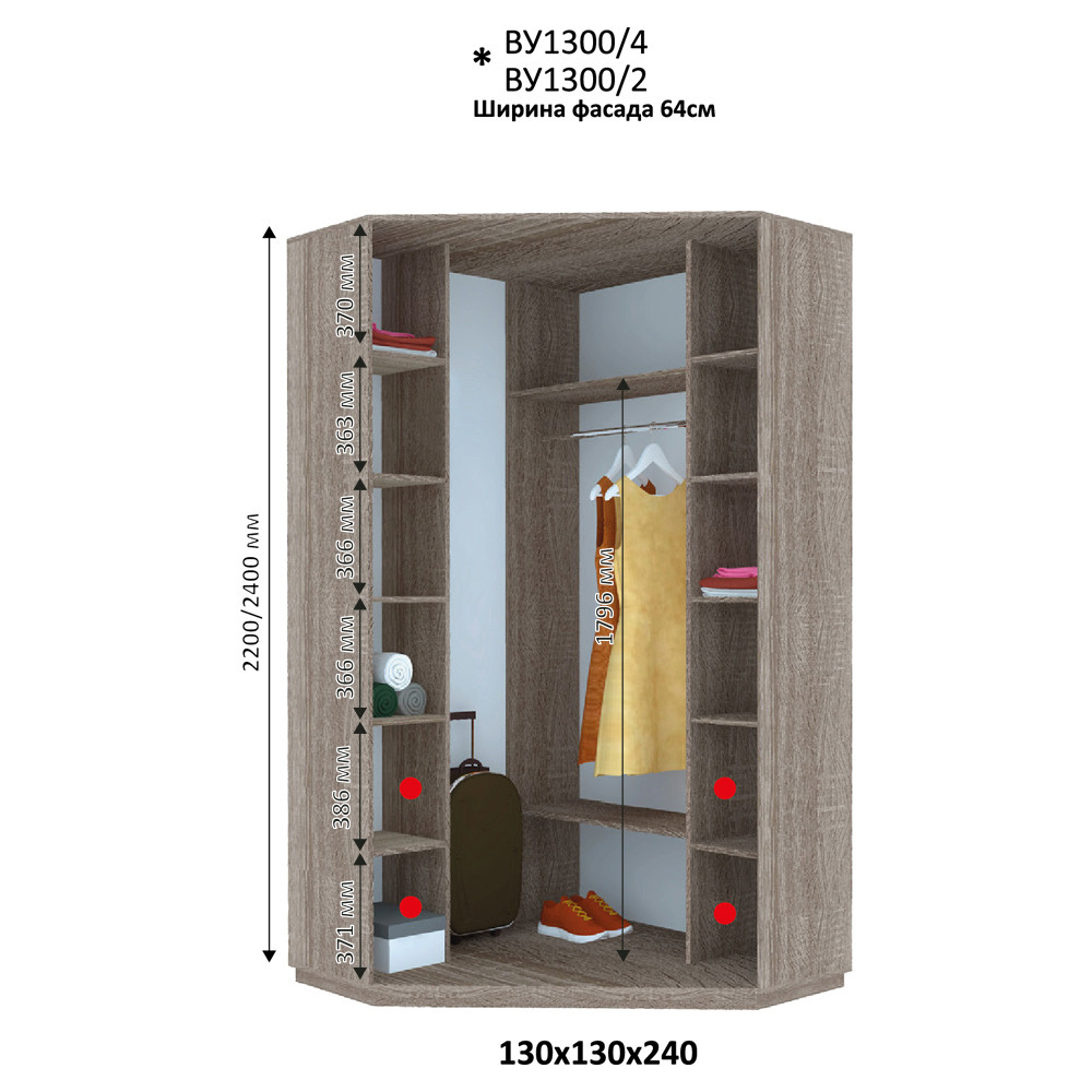 Угловой шкаф 1300х1300 2400