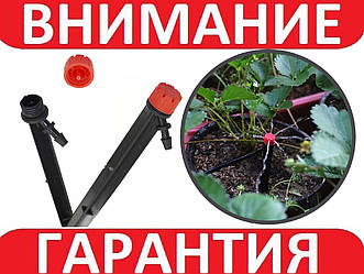 Крапельниця регульована струменевого типу на стійці для крапельного поливу