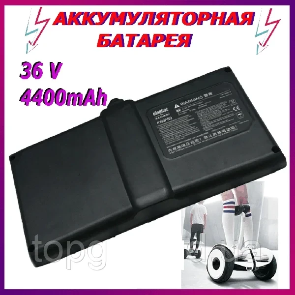 Батарея для Ninebot 36V 4400Ma4 - фото 6 - id-p1457845926