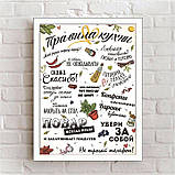 Картина постер "Правила кухні", фото 2
