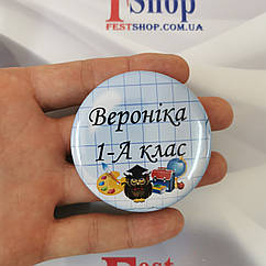 Значок Першокласник 2025