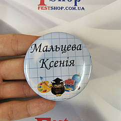 Значок Першокласник 2025