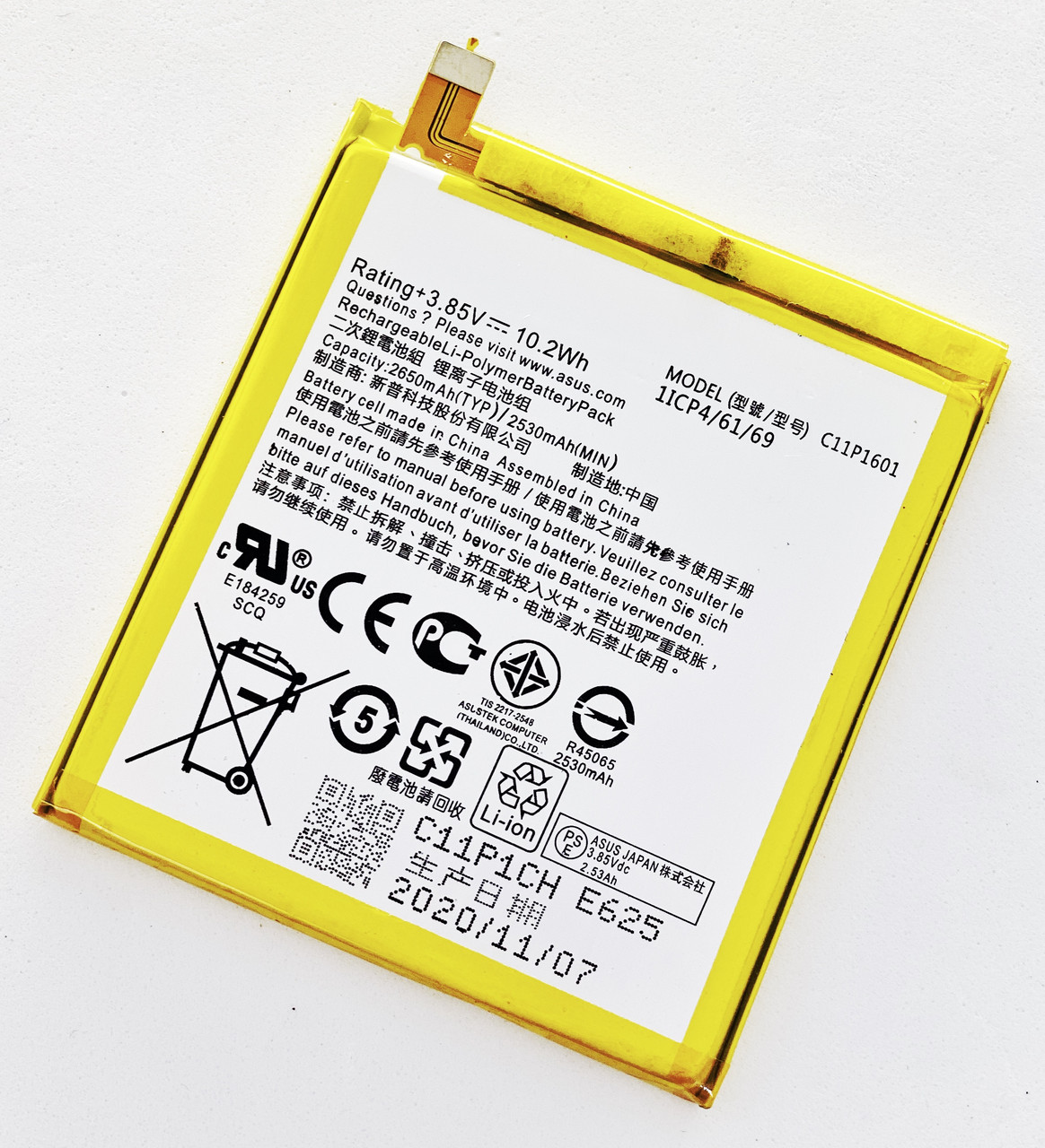 Акумуляторна батарея (АКБ) для Asus C11P1601 (ZenFone 3 ZE520KL), 2650mAh