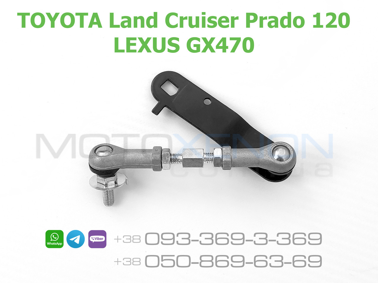 Тяга датчика висоти підвіски Toyota Prado J120 ліва 4890635020 тяжка рівня положення кузова Land Cruiser