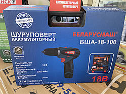 Шурупокрут акумуляторний Беларусмаш БША-18-100 з набором інструментів