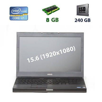 Dell Precision M4600 / 15.6 (1920x1080) TFT / Intel Core i7-2720QM (4 (8) ядра по 2.2 - 3.3 GHz) / 16 GB DDR3 / 240 GB SSD / nVidia Quadro 2000M, 2 GB, фото 1