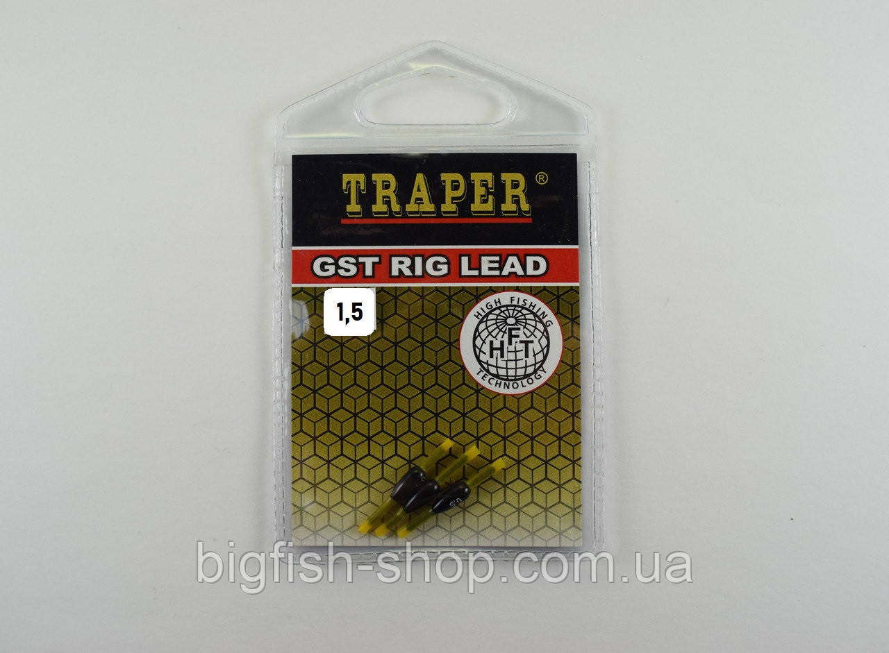 Грузило поплавочне Traper GST Rig Lead 1.5 гр.