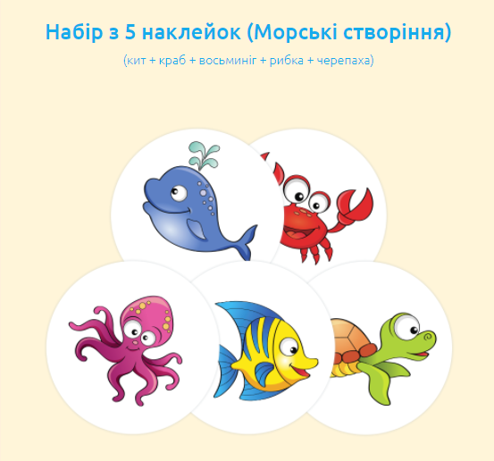 Термоналіпки для привчання дитини до горщика Magic Sticker 5 шт в упаковці