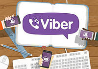 Ми відкрили офіційну групу у Viber! Приєднуйтесь - будьте в курсі останніх оновлень