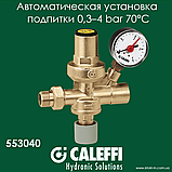 Магнітний фільтр-дешламатор для котла Caleffi XS Ø3/4" ВР 0÷90°C 3 bar, фото 4