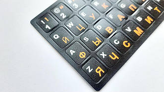 Наклейка на клавіатуру непрозора EN/RU (11 x 13 мм) чорна (кирилица помаранчева) textured