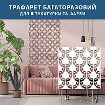 Трафарет для створення малюнків у обсязі з фарбуванням, пластиковий трафарет (500х500), фото 4