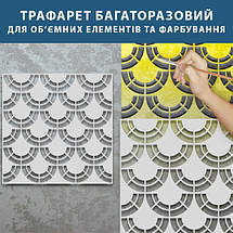 Трафарет для створення малюнків у обсязі з фарбуванням, пластиковий трафарет (500х500), фото 6