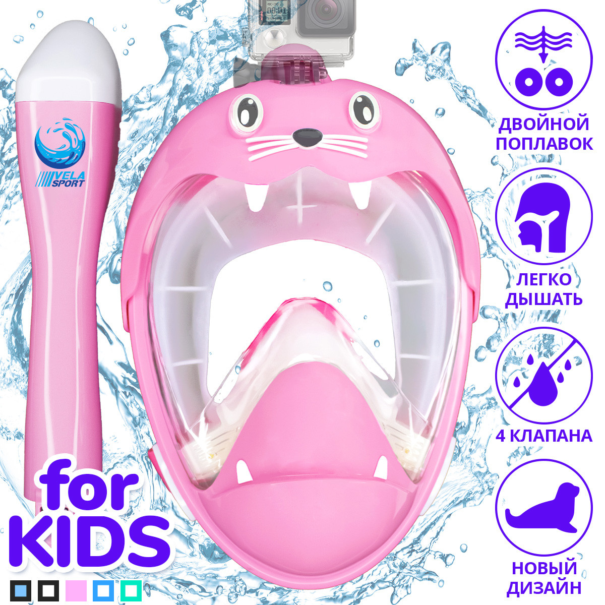 Дитяча маска для плавання X/S VelaSport Lion Снорклінга Пірнання Повнолицева на все обличчя для купання Рожевий