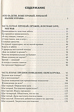Якщо з дитиною важко Людміла Петранова, фото 2
