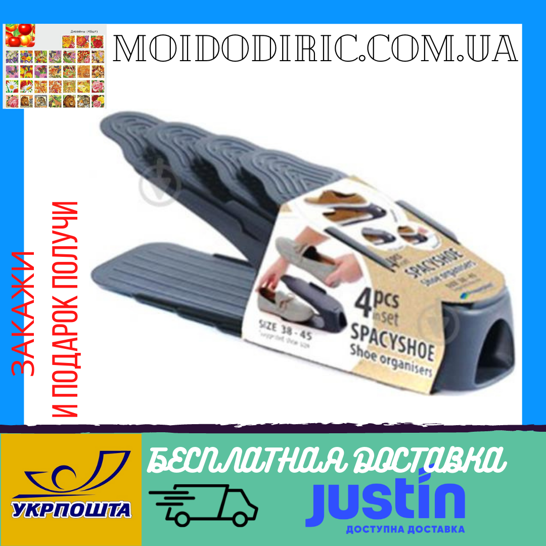 Підставка для взуття 34489-433 SPACYSHOE 38-45 4 шт. антрацит + подарунок