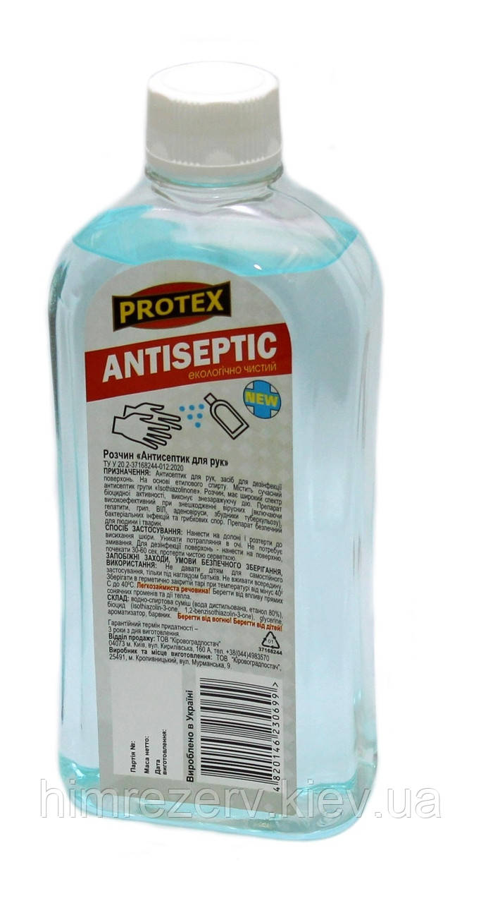 Антисептик для рук PROTEX 450 мл з гліцерином