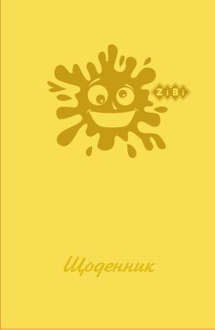 Щоденник шкільний ZB.13760-08 SMILE, В5, 40арк, тверд. обкл., матова ламінація, KIDS Line (ZiBi)