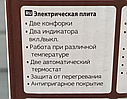Двоконфорочна електроплита Lexical LHP-2704 (2200 ВТ) Плита електрична настільна, фото 7