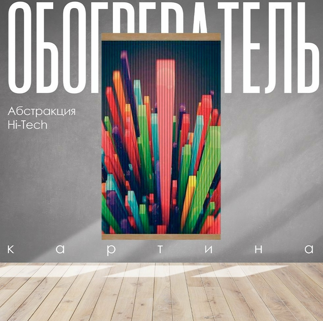 Настінний нагрівач карбоновий в Україні