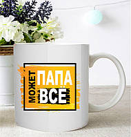 Біла кружка (чашка) з принтом "Мама казала"