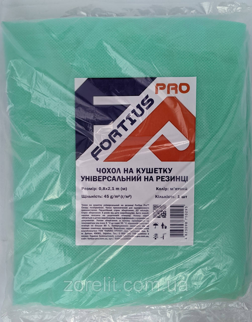 Чехол на кушетку Fortius Pro с резинкой 0.8х2.1 м