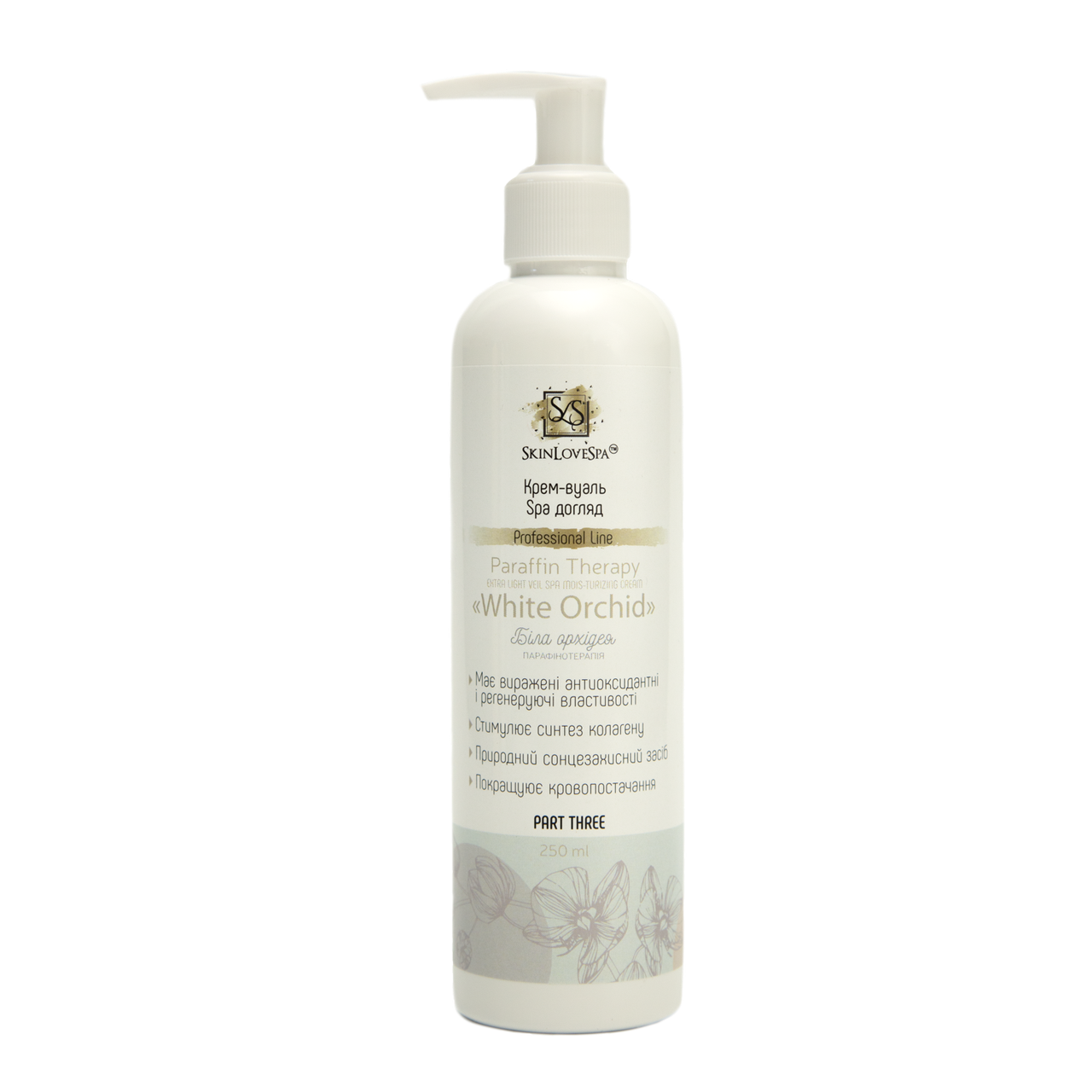 ТМ SkinLoveSpa. Крем-вуаль Spa Догляд "WHITE ORСHID" Біла орхідея. Професійна лінія 250 мл