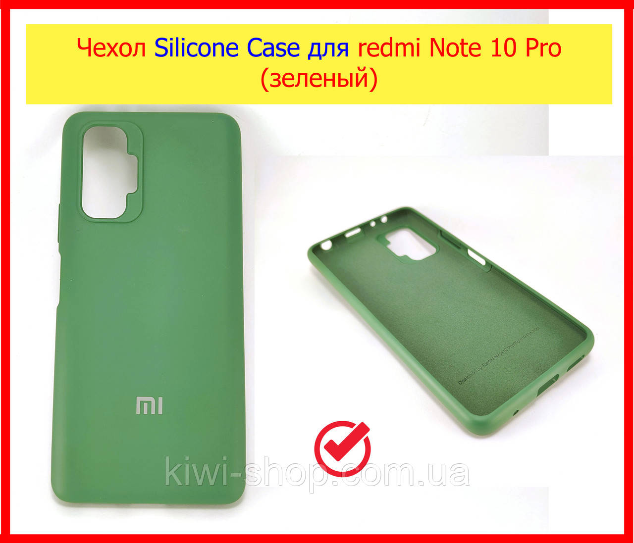 Чохол Silicone Case для Xiaomi Redmi Note 10 Pro зелений, протиударний ударостійкий чохолредмі нот 10 про, фото 1