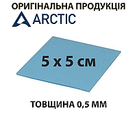 Термопрокладка Arctic Thermal Pad, 6 Вт/мК, товщина 0,5 мм, розмір 5 х 5 см (ACTPD00001A), арктік