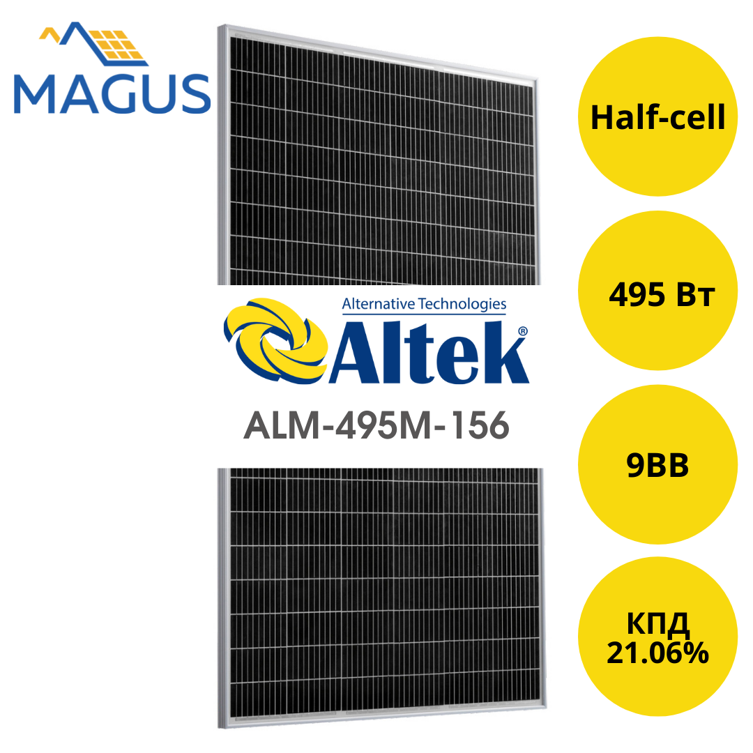 Сонячна батарея Altek ALM-495M-156, 495 Вт 9BB (монокристал)