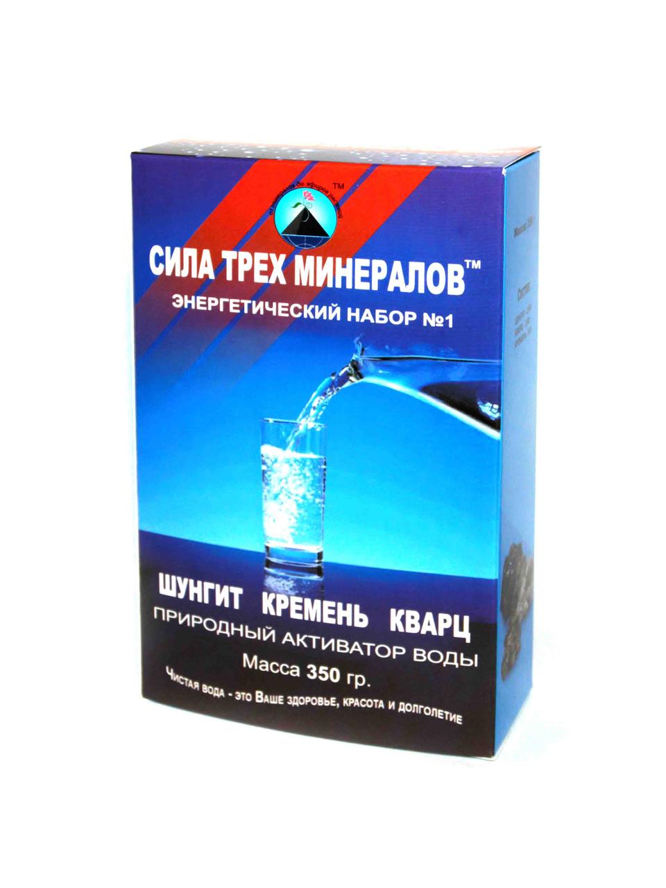 Активатор води, Сила Трьох Мінералів, шунгіт кварц кремінь 350 г Кредо