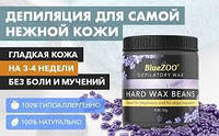 Воск для депиляции Перл вакс, Pearl Wax - Лавандовый воск для депиляции (Перл Вакс)