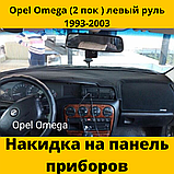 Накидка на панель приладів Opel Omega B 1993-2003 чохол антибліковий на торпеду авто Опель омега Б, фото 2