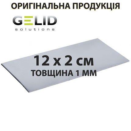 Термопрокладка GELID Solutions GP-Extreme, 12 Вт/мК, товщина 1 мм, розмір 12 х 2 см (TP-GP05-B), фото 2